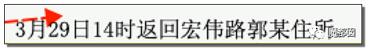 偷情出轨、绿帽多人、艳照！哈尔滨传染故事玩弄全网网友（组图） - 30