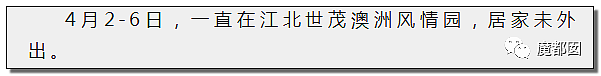 偷情出轨、绿帽多人、艳照！哈尔滨传染故事玩弄全网网友（组图） - 31