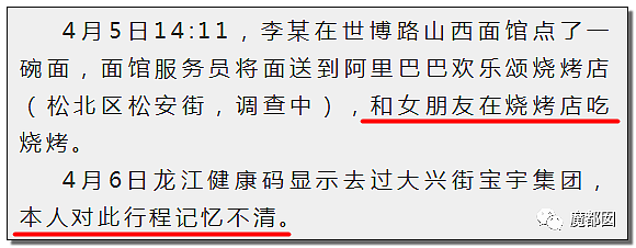 偷情出轨、绿帽多人、艳照！哈尔滨传染故事玩弄全网网友（组图） - 32