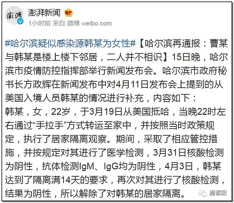 偷情出轨、绿帽多人、艳照！哈尔滨传染故事玩弄全网网友（组图） - 44