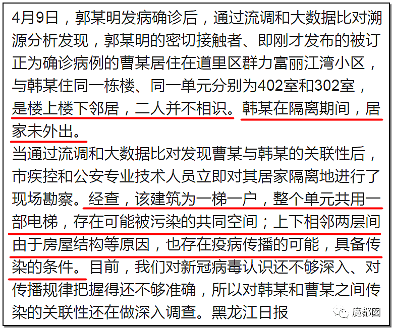 偷情出轨、绿帽多人、艳照！哈尔滨传染故事玩弄全网网友（组图） - 45