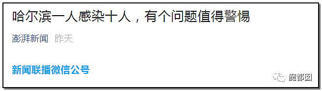 偷情出轨、绿帽多人、艳照！哈尔滨传染故事玩弄全网网友（组图） - 47