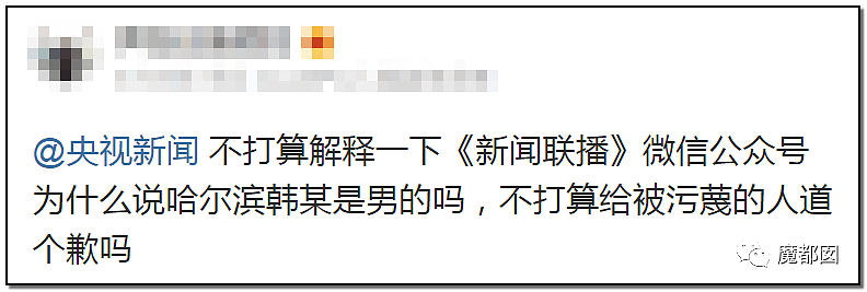 偷情出轨、绿帽多人、艳照！哈尔滨传染故事玩弄全网网友（组图） - 49