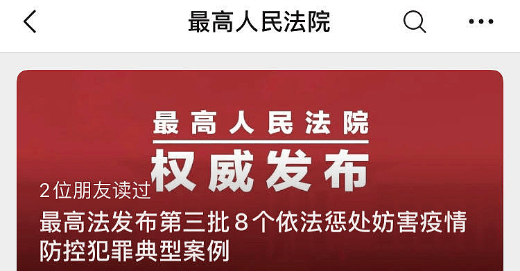 热点 | 一人致3名亲属确诊，900余人被隔离！结局来了...