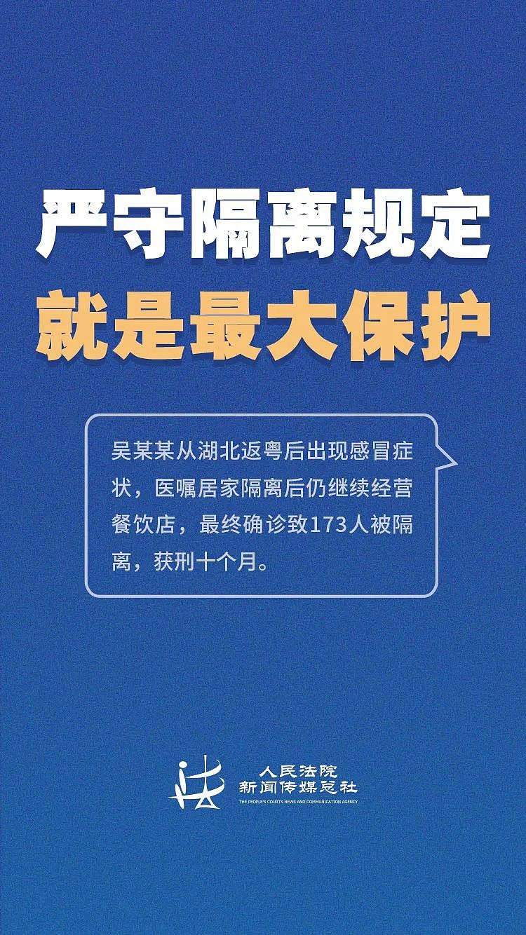 热点 | 一人致3名亲属确诊，900余人被隔离！结局来了...