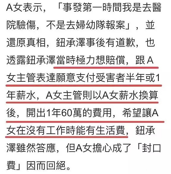 知名导演性侵女助理获刑！曾逼女星全裸上阵拍床戏5小时还强吻张钧甯，终于恶有恶报（组图） - 9