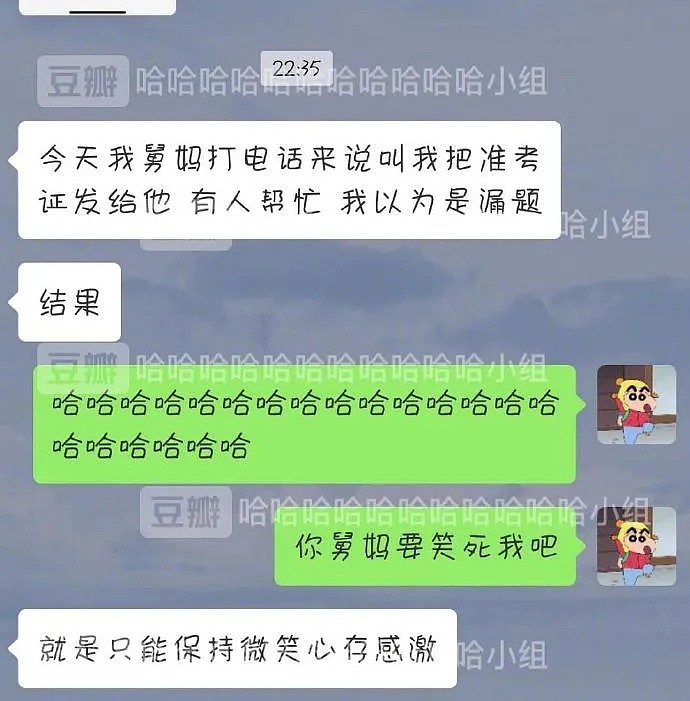 【爆笑】“求求你快删了吧……”卑微卖家在线求删，笑出猪叫哈哈哈哈哈（组图） - 23