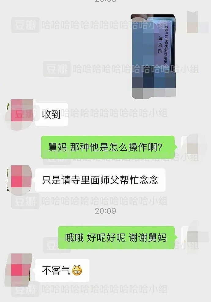 【爆笑】“求求你快删了吧……”卑微卖家在线求删，笑出猪叫哈哈哈哈哈（组图） - 24