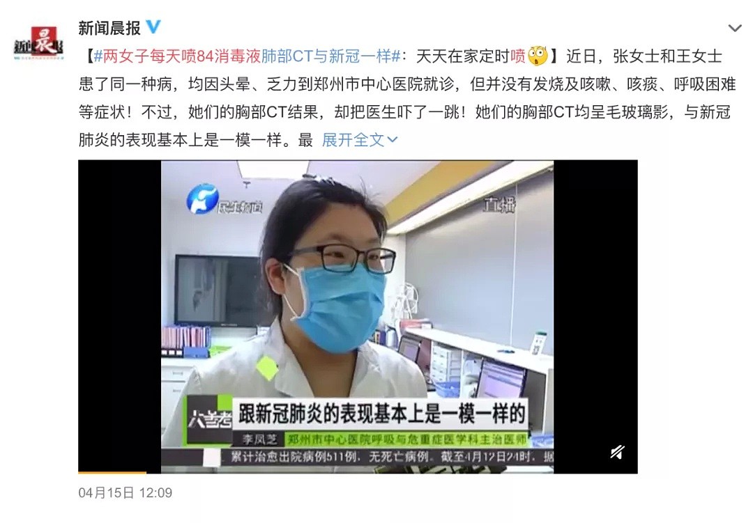 澳媒：脚上起痘恐是新冠无症状感染早期预警！2名华人女子肺部CT毛玻璃状，竟是用了它，赶紧自查 - 21
