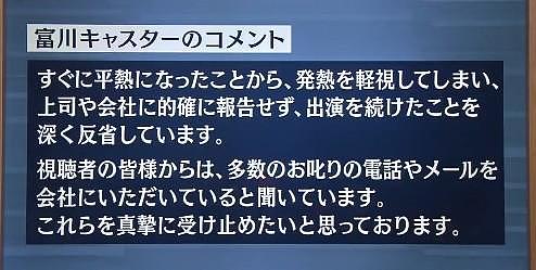 日本主播发烧坚持上班！连累多名同事感染肺炎，害人害己惹众怒（组图） - 9