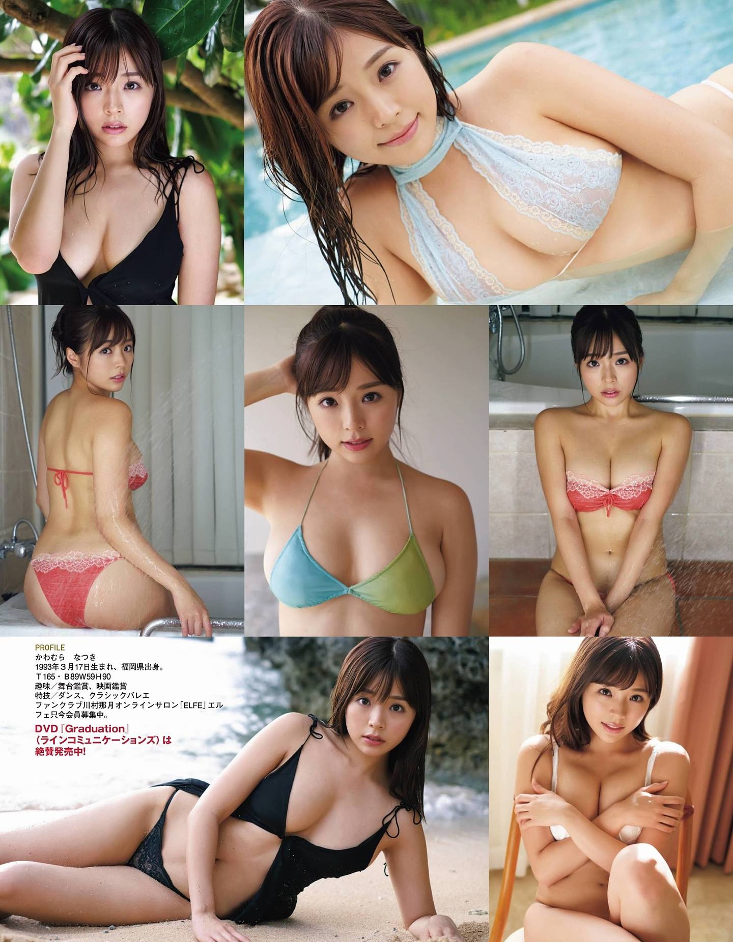 川村那月最近为多本杂志拍摄性感写真。 （《EX大众》）