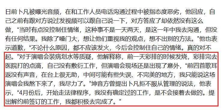 男星线下约粉丝打架?当红爱豆出轨让前女友堕胎,娱乐圈迷惑行为太多！ （组图） - 8