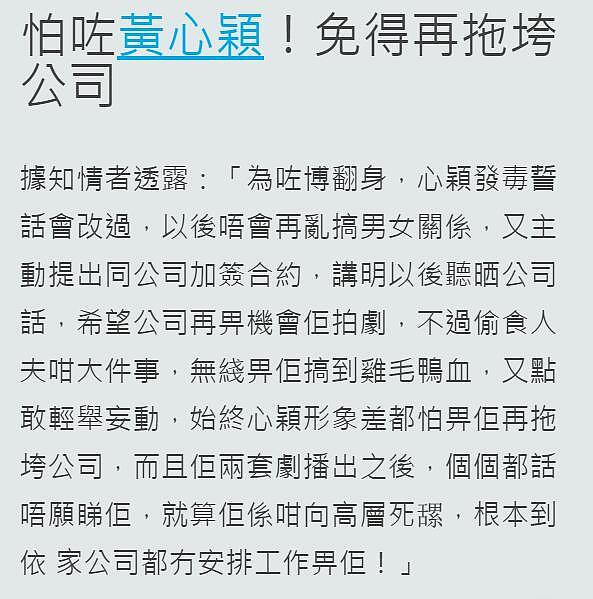 许志安曾背妻与黄心颖车里缠绵 今再曝黄心颖搭上人夫?不顾疫情频频开趴(组图） - 12