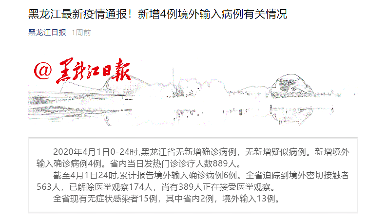 俄罗斯疫情恶化，中国边境小城告急：为什么守住绥芬河关乎14亿国人？（组图） - 2