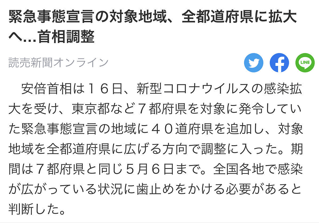 日本保育园老师感染自行上报，却被要求：不要告知家长并正常营业（组图） - 1