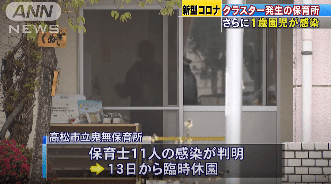 日本保育园老师感染自行上报，却被要求：不要告知家长并正常营业（组图） - 10
