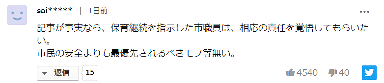 日本保育园老师感染自行上报，却被要求：不要告知家长并正常营业（组图） - 14