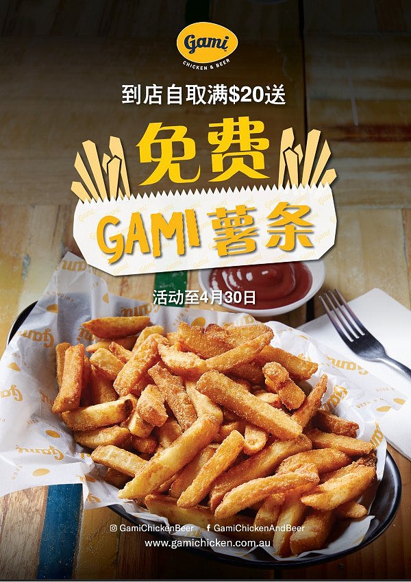 Gami-Free-Chips_Poster-A2-FA-(1)(1).jpg,0