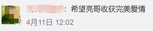 李小璐“做头发”2年后，贾乃亮新恋情疑曝光：才发现，他竟是个宝藏（组图） - 3