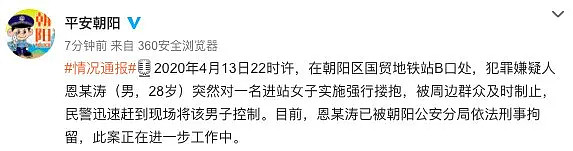 女护士和领导聊天记录上热搜：性骚扰的是你，下岗的却是我（组图） - 1