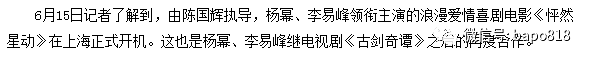 笑出腹肌！魏大勋李易峰这是要构建“杨幂宇宙”啊（组图） - 16