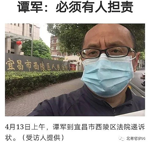 中国公民谭军起诉湖北省政府：瞒报疫情（组图） - 1