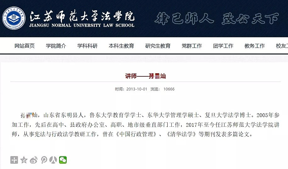 中国女留学生自曝遭法学教授下药迷奸，警方立案过程中逃回国内（组图） - 5