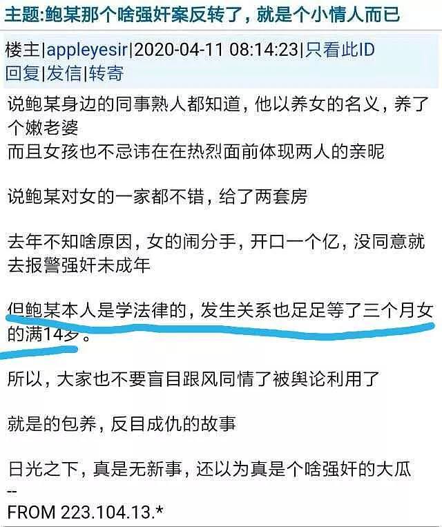 中国女留学生自曝遭法学教授下药迷奸，警方立案过程中逃回国内（组图） - 14