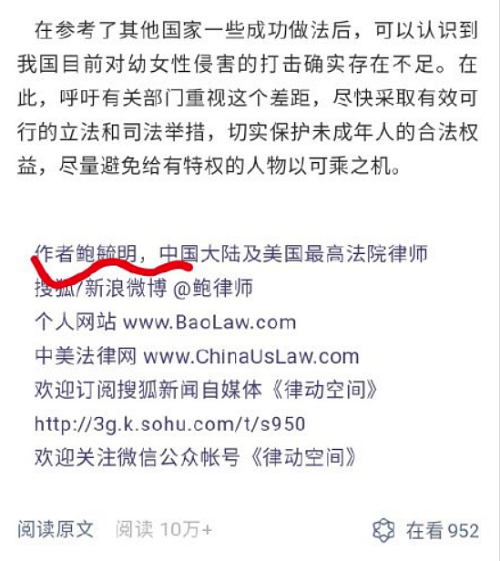 中国女留学生自曝遭法学教授下药迷奸，警方立案过程中逃回国内（组图） - 15