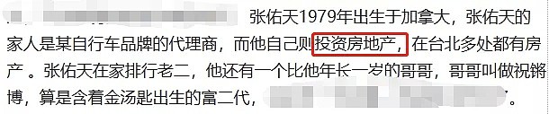 贵圈真乱！温哥华男选秀冠军吸毒被抓，被人包养…居然还是萧亚轩初恋（组图） - 19