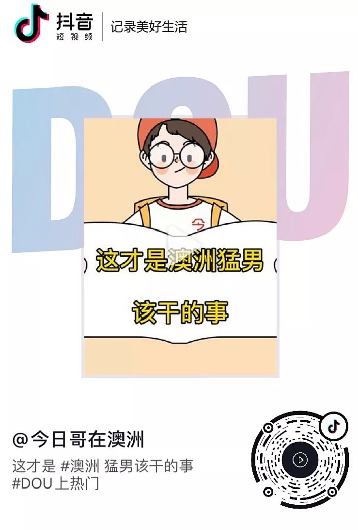 澳洲人宅出新天地！爆笑视频惹中国网友热评...封城再继续下去，可能不少人要笑出腹肌... - 19