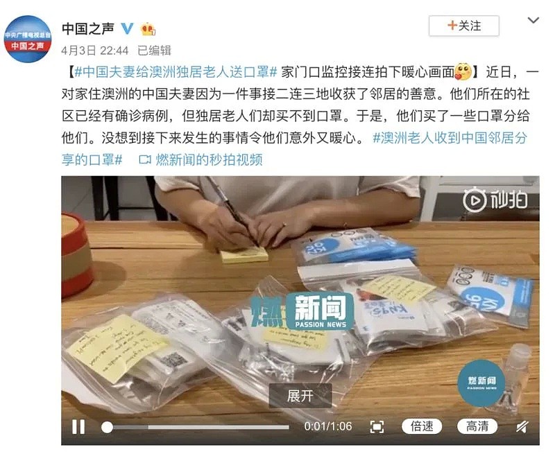 澳洲病例增速变缓，3大行业或首先复工！海外华人抗疫的故事仍在继续！ - 31