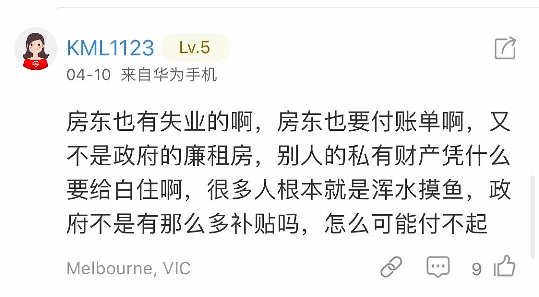 华人房东遭西人房客威胁，宁愿倒贴钱“送瘟神”！昆州政府庇护租客，不交租还可领$2000！ - 32