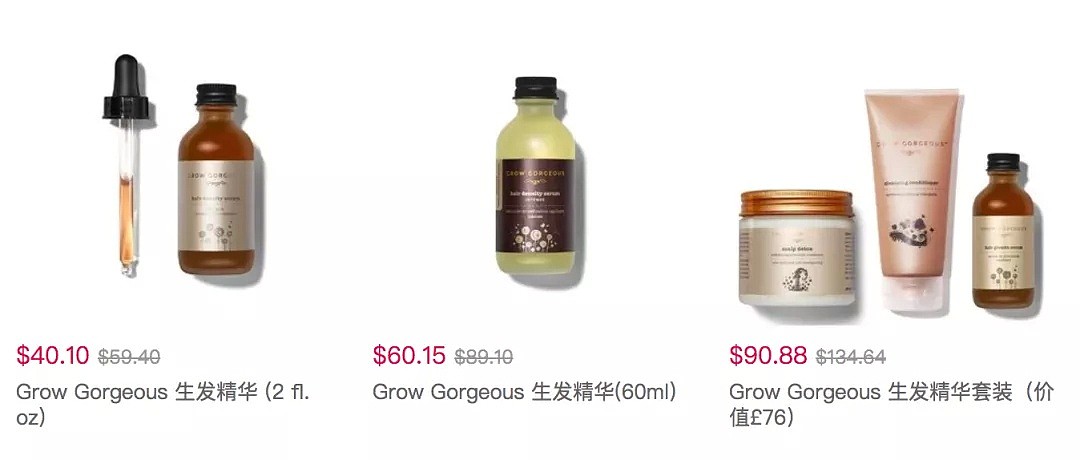 难得！断货王Grow Gorgeous生发精华折上折 - 2