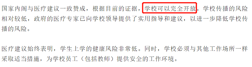 悉尼妈妈们，有一个好消息和一个坏消息！好消息是，澳洲餐厅或即将解禁；坏消息是，今年可能无法回国了... - 33