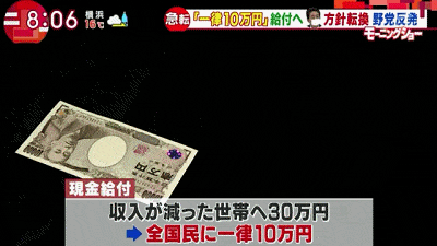 重磅！日本政府大方发钱，每人10万日元，外国人也能领（组图） - 6