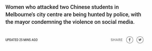 澳媒集体改口，两名被打留学生是华人？总领馆发声：遇袭女生并非中国籍（组图） - 2
