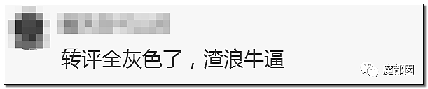 小三+怀孕？超猛大瓜！某猫总裁夫人手撕超级网红张大E（组图） - 23