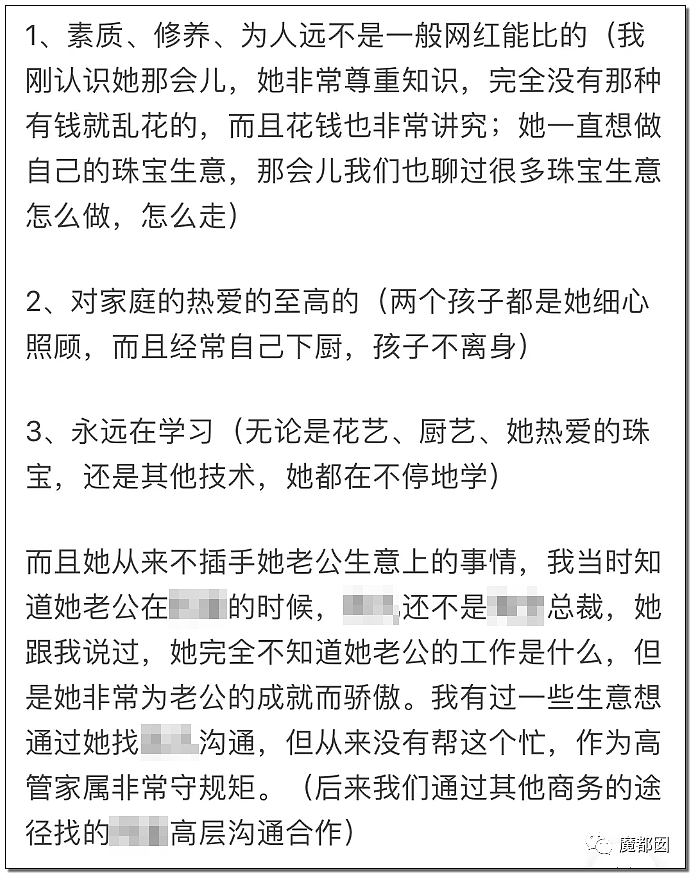 小三+怀孕？超猛大瓜！某猫总裁夫人手撕超级网红张大E（组图） - 45