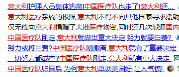 中国援助意大利抗疫失败了?最近怎么不提了?（组图） - 1