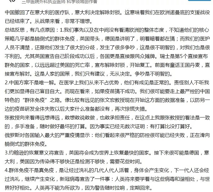 中国援助意大利抗疫失败了?最近怎么不提了?（组图） - 2