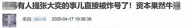 张大奕回应小三事件:一句话模糊暧昧 照常直播（组图） - 17