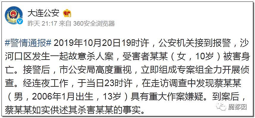 10岁女孩被12岁堂哥侵害后残杀抛尸野外 死前曾剧烈挣扎（组图） - 1