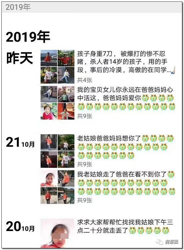 10岁女孩被12岁堂哥侵害后残杀抛尸野外 死前曾剧烈挣扎（组图） - 4