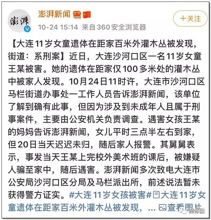 10岁女孩被12岁堂哥侵害后残杀抛尸野外 死前曾剧烈挣扎（组图） - 10