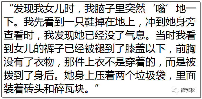 10岁女孩被12岁堂哥侵害后残杀抛尸野外 死前曾剧烈挣扎（组图） - 13