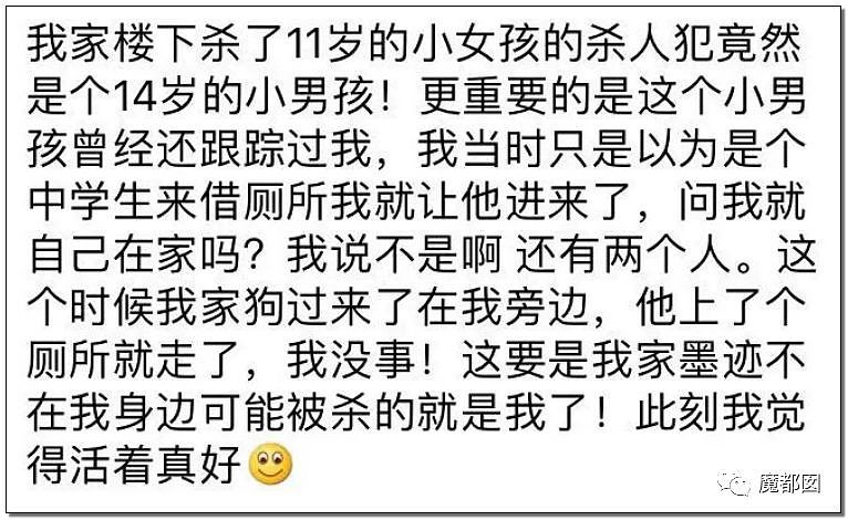 10岁女孩被12岁堂哥侵害后残杀抛尸野外 死前曾剧烈挣扎（组图） - 32