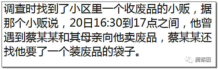 10岁女孩被12岁堂哥侵害后残杀抛尸野外 死前曾剧烈挣扎（组图） - 35