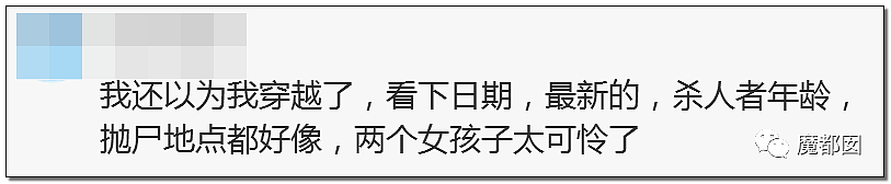 10岁女孩被12岁堂哥侵害后残杀抛尸野外 死前曾剧烈挣扎（组图） - 43