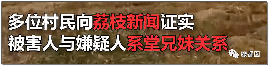 10岁女孩被12岁堂哥侵害后残杀抛尸野外 死前曾剧烈挣扎（组图） - 57